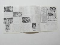 1130◆映画　パンフレット チラシ◆画家とモデル　フランク・タシュリン　ディーン・マーティン　ジェリー・ルイス　ドロシーマローン　シャーリーマクレーン 51.5cm×24cm　　