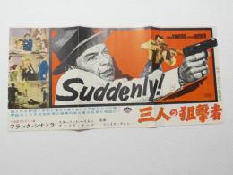 1134◆映画　パンフレット チラシ◆三人の狙撃者 51.5cm×24cm フランク・シナトラ　スターリング・ヘイドン　