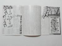 1135◆映画　パンフレット チラシ◆「叛逆者の群れ」 ロバート・ミッチャム　アーシュラ・シース  51.5cm×24cm