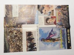 1136◆映画　パンフレット チラシ◆アレキサンダー大王　リチャード・バートン　フレドリック・マーチ　51.5cm×36.5cm