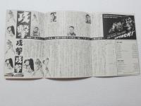 1137◆映画　パンフレット チラシ◆攻撃　ジャック・パランス エデイ・アルバート　 51.5cm×24cm