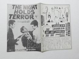 1142◆映画　パンフレット チラシ◆二十四時間の恐怖　ジャック・ケリー　ヒルディ・パークス　36cm×26cm