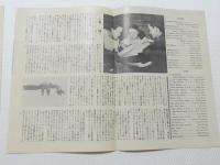 1144◆映画　パンフレット チラシ◆コレヒドール戦記　ロバート・モンゴメリー　ドナ リード　26cm×18.5cm