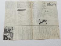 1145◆映画　パンフレット チラシ◆錨を上げて ジーン・ケリー　フランク・シナトラ　36cm×26cm