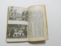 1001●臺灣鐵道旅行案内　台湾鉄道旅行案内