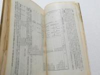 1001●臺灣鐵道旅行案内　台湾鉄道旅行案内