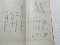 1001●臺灣鐵道旅行案内　台湾鉄道旅行案内