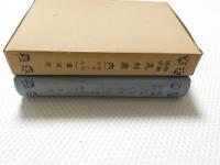 1003●朝鮮満洲支那案内