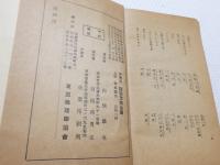 1005●分省式 詳密支那全図