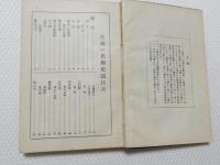 1006●江南の名勝史蹟