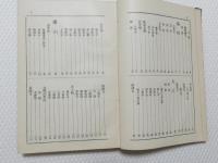 1006●江南の名勝史蹟