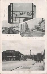 1000258■戦前 絵葉書■新潟　新潟港(鉄道 線路)  柾谷小路　高代橋　田中旅館全景