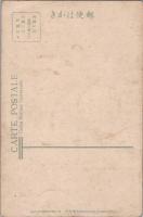 1000262■戦前 絵葉書■神土郵便局業務開始年月 通常郵便 明治7年3月