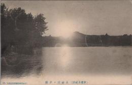 1000263■戦前 絵葉書■岐阜県 濃土岐津　土岐川の夕照 エンタイア