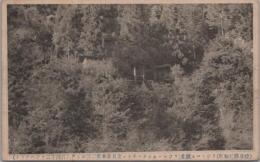 1000266■戦前 絵葉書■岐阜県付知町 ラジユーム鉱泉 エンタイア