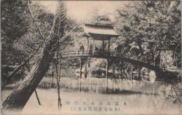 1000270■戦前 絵葉書■岐阜県 東恋虎渓山無際橋 エンタイア