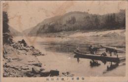 1000276■戦前 絵葉書■岐阜県 笠置橋の渡舟状況 シミ