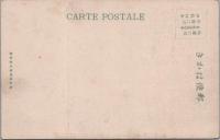 1000281■戦前 絵葉書■岐阜県 美濃中津　妙見紅葉