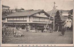 1000282■戦前 絵葉書■岐阜県　中央線坂下駅岩井屋旅館