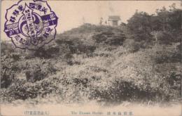 1000288■戦前 絵葉書■岐阜県 恵那山本社 記念印3000