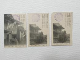 1000289■戦前 絵葉書■岐阜県　通常郵便 明治9年年9月1日 記念印 信開通記念　恵那郡大井町水野書店　3枚 1枚上部角少破れ欠15000