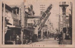 1000300■戦前 絵葉書■仙台名所 東一番丁の販ひ　ピン穴