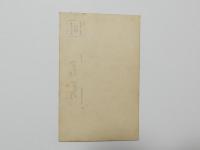 1000321■戦前 絵葉書■美人　着物　日本