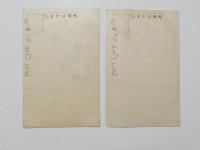 1000323■戦前 絵葉書■ 博多言葉 2枚 博多織屋 立話