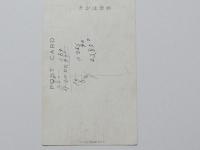1000325■戦前 絵葉書■刈谷中学校 十周年記念歌 裏面書込み
