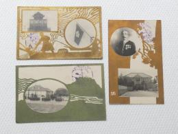 1000331■戦前 絵葉書■ 岐阜県師範学校　3枚