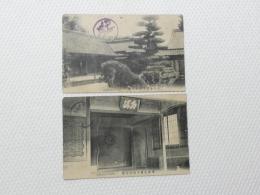 1000342■戦前 絵葉書■明治期 京都金閣寺陸舟の松+南天床柱　記念印