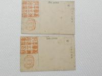 1000342■戦前 絵葉書■明治期 京都金閣寺陸舟の松+南天床柱　記念印