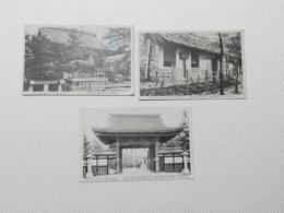 1000345■戦前 絵葉書■伏見桃山 乃木神社記念館 正門 拝殿　記念印 3枚 ピン穴
