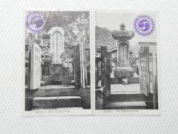 1000358■戦前 絵葉書■浅野長短公奥方之墓 2枚 記念印