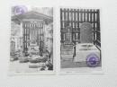 1000359■戦前 絵葉書■大石内蔵助良雄之墓 2枚　記念印