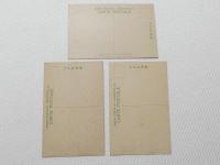 1000361■戦前 絵葉書■熱海金色夜刃の碑+熱海海岸雀岩+熱海錦浦海岸 3枚