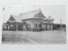 1000364■戦前 絵葉書■多摩御陵　御陵前京王駅 