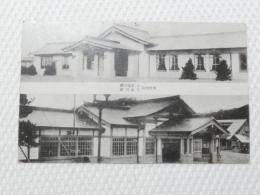 1000365■戦前 絵葉書■東浅川駅 浅川駅