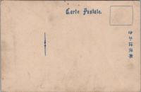 1000366■戦前 絵葉書■京都大佛耳塚 記念印 ピン穴