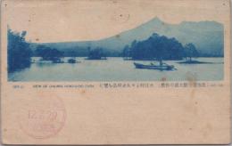 1000367■戦前 絵葉書■北海道公園大沼の勝景　水口湾より大沼列島　遊覧記念 12.7.29印 ピン穴