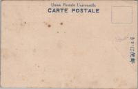 1000368■戦前 絵葉書■大運動会記念 印あり