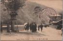 1000384■戦前 絵葉書■京都 嵐山渡月橋畔 嵐山印（人多数 着物)ピン穴 エンタイア