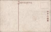 1000409■戦前 絵葉書■西筑摩郡 　図面略記　手彩色