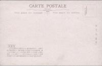 1000413■戦前 絵葉書■東京　日比谷公園 　音楽堂　カラー(自転車 スポーツ 建物)