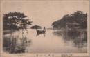 1000428■戦前 絵葉書■静岡県　弁天島風景 北弁天の景（小舟 漕ぐ）エンタイア