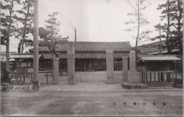 1000430■戦前 絵葉書■静岡県　新居の関所址（建物)