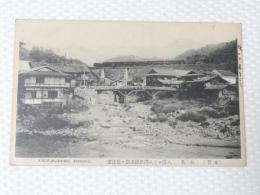 1000400■戦前 絵葉書■長野県　木曽　福島　八澤より八澤哲橋及駒ヶ嶽遠望　（鉄道　電車 線路 家 集落　集合住宅）