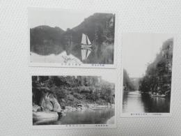 1000455■戦前 絵葉書■岐阜県　恵那峡絶景 付知川豚鼻岩 付知川猿飛の淵 他 3枚(ヨット 舟 漕ぐ)3枚