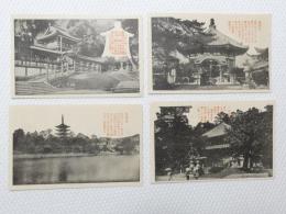 1000458■戦前 絵葉書■春日本社　猿澤池 二月堂 南円堂 4枚