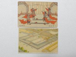 1000461■戦前 絵葉書■大神紀念 2枚